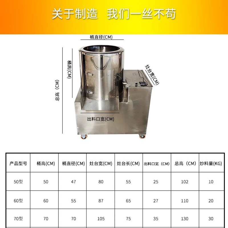 现货速发干货翻炒炒干果货机炒料机花生茶叶抛空炒料机大米小型黄