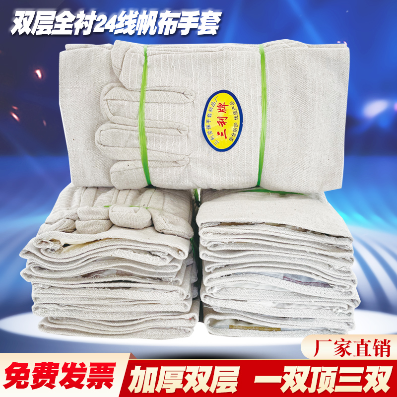 速发双层加厚帆布手套全衬24线劳保耐磨机械工作电焊工防护用品