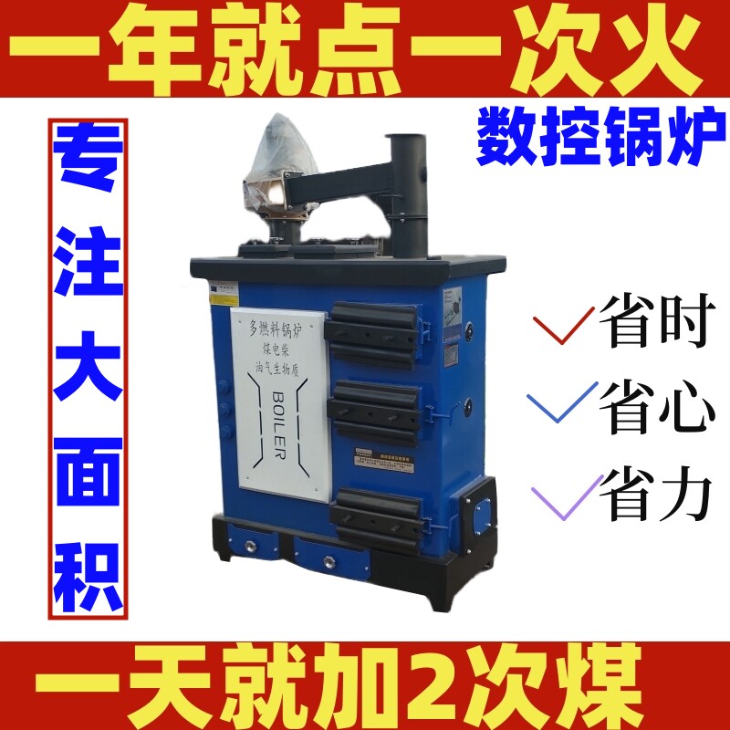 现货速发YM数控锅炉家用暖气炉取暖炉