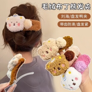 可爱毛绒小熊大号鸭嘴夹女2025新款 秋冬发夹后脑勺发卡高级感头饰