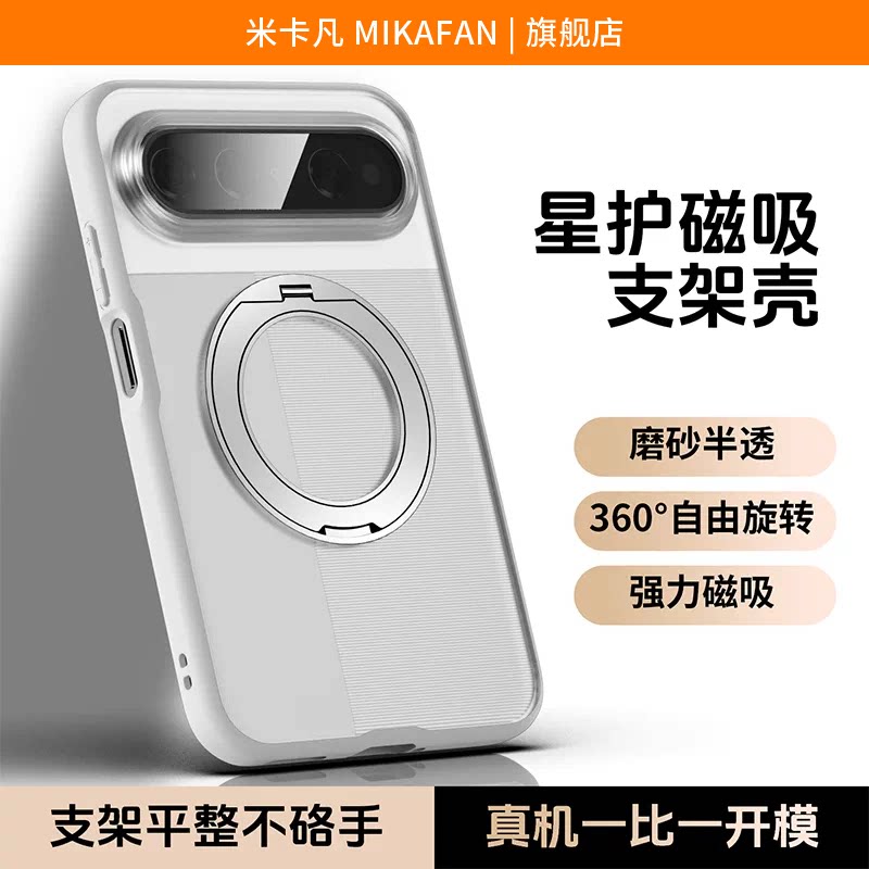 米卡凡适用华为puraxview手机壳阔直屏星护支架壳华为puraxview保护套磨砂肤感防摔手机磁吸防指纹男女通用