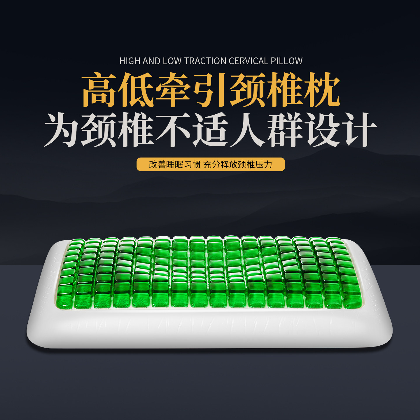 舒优迪丝睡眠凝胶慢回弹护颈枕
