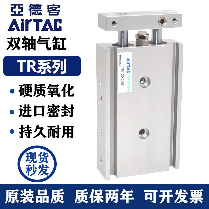 速发亚德客型双轴气缸TR6-11-56-20-25-2*10X20X0X10X000X200-S,标准件/零部件/工业耗材,气缸,淘宝优惠券,粉丝福利购,淘宝优惠卷