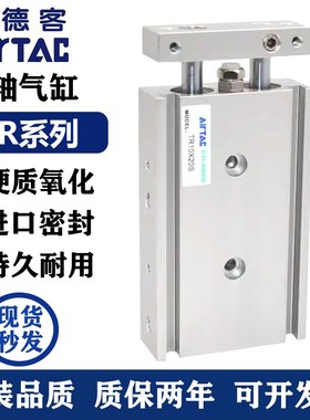 速发亚德客型双轴气缸TR6-11-56-20-25-2*10X20X0X10X000X200-S