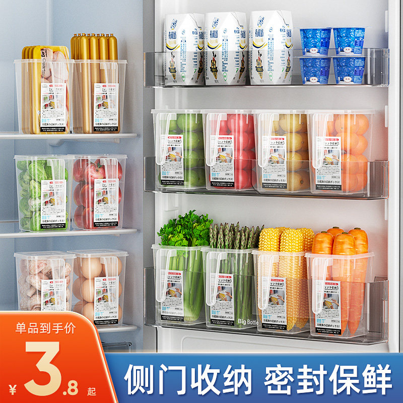 速发冰箱侧盒收纳盒门内侧厨房整理神器侧面分装储物鸡蛋保鲜门置