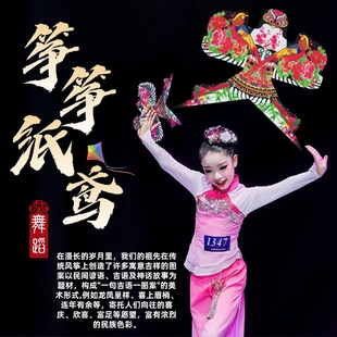 速发筝筝道鸢舞蹈童具儿纸风筝纸鸢非遗纸鸢古典舞道具手持物表演