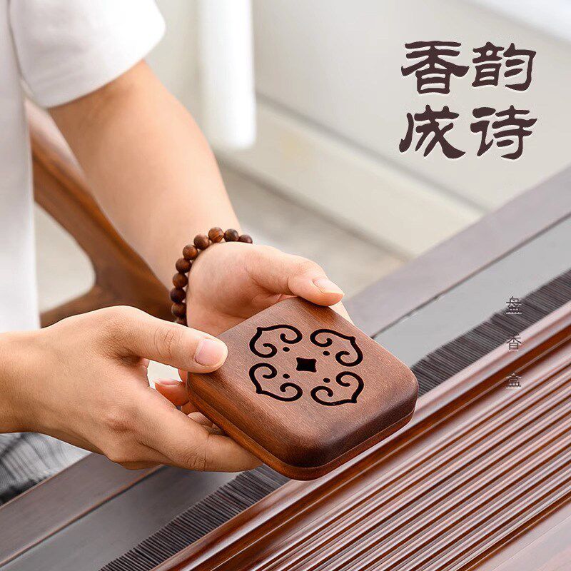 速发花梨木木制储物盒养神香薰盒子盘香盒禅意中式全实木香炉家用