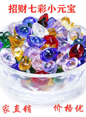 速发七客色小元宝黄水财摆件招晶彩厅鱼缸家居装饰供奉