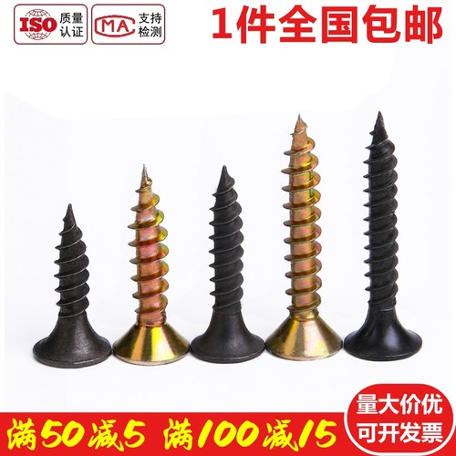 速发加硬十字平头自攻螺丝沉头木工螺M钉高强度自攻螺丝快牙丝M5