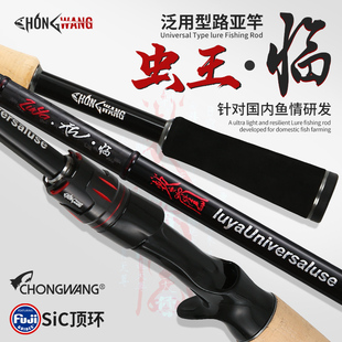 速发虫王临范用淡枪竿单竿快调直柄亚柄路水海水竿钓翘嘴