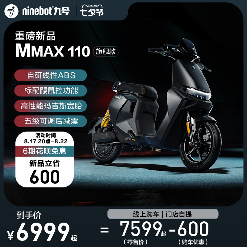 速发【ot车Mmax110自动电行车号智能电瓶车b门店自提】