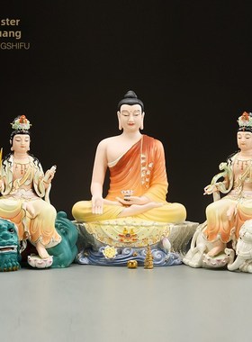 速发庄阿傅陶瓷家居文殊菩萨普贤家撒师弥陀佛普居拜佛像饰品/华
