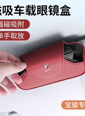 速发宝骏K-WI EV RCI510 E200车载太夹汽车内收纳创意装饰用品