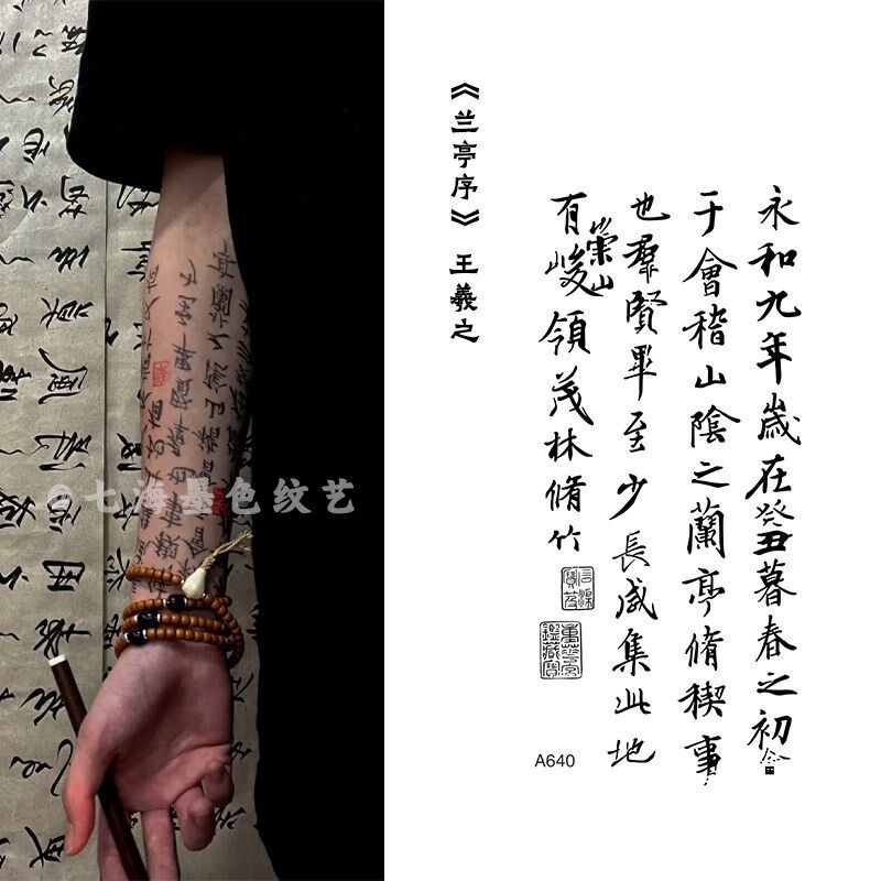 速发古草本纹身贴男防水仿真刺青中国风高颜值逼真贴纸