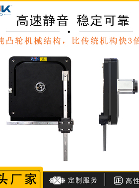 速发凯尼克ppu机械手高速平移搬运凸组手轮抓取单轨ppu机械模生产