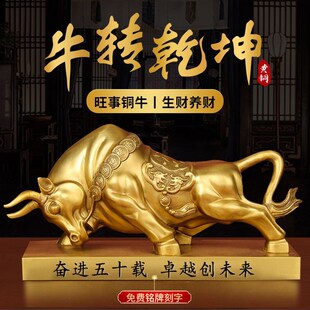 速发铜牛摆件纯铜招气镇宅旺市华尔街牛特大号客厅办公室牛财冲天