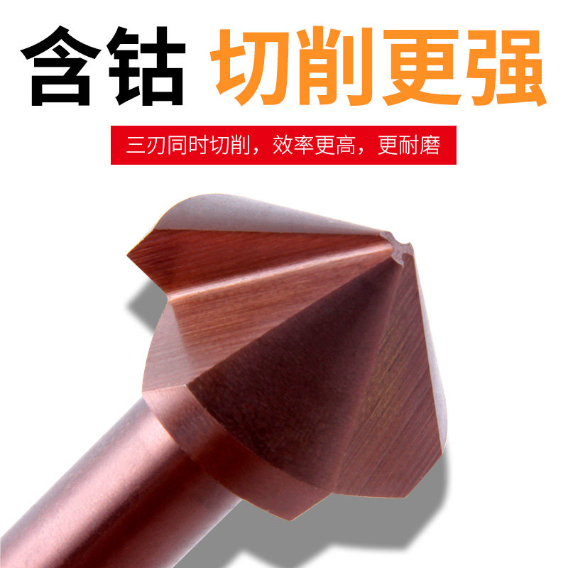 速发直柄单刃三刃倒角刀去毛刺钻头45度倒角神器扩内孔0度不锈钢