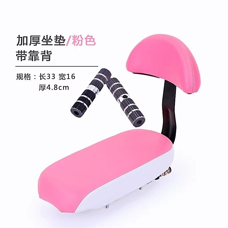 现货速发S*自行车后座椅儿童座椅车后座垫加厚带扶手带靠背山地车