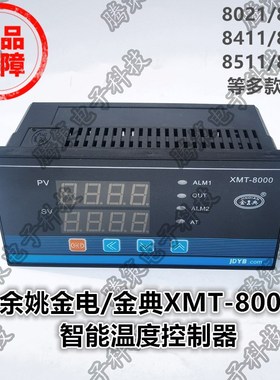 速发XMT-8000/802108/22/841/18412/8511/8512智能温控仪