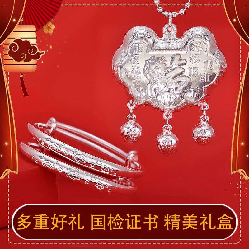 速发婴儿童宝宝手镯子龙蛇马手镯长命平安锁满月周岁百天礼物套装