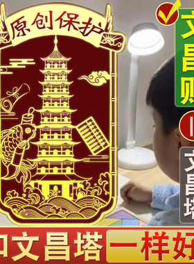 速发文昌塔九层十三书节节高金属贴随身文昌贴文昌搭贴层桌书房