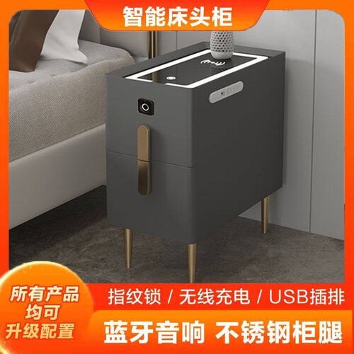 速发轻奢床头柜智能带灯简约现代卧室网红床边小柜超窄小型储物指