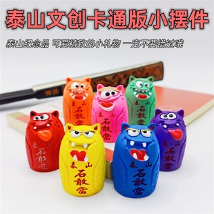速发厅爱石敢当小公件补角家居办摆室客可装 饰品文创旅游纪念