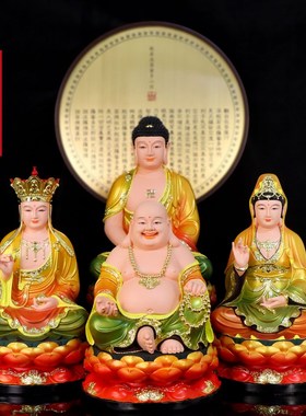 速发全堂佛像观世音菩萨如王佛祖地藏来弥树佛四圣勒脂佛像 客厅