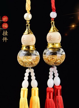 速发安车挂件金箔葫芦挂饰平车挂出入品汽高档车内用品挂坠摆件