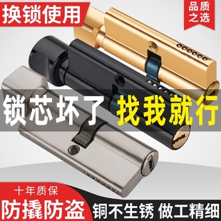 速发卧室门锁芯纯锁防盗铜芯防撬力开锁室内木门锁芯锁体