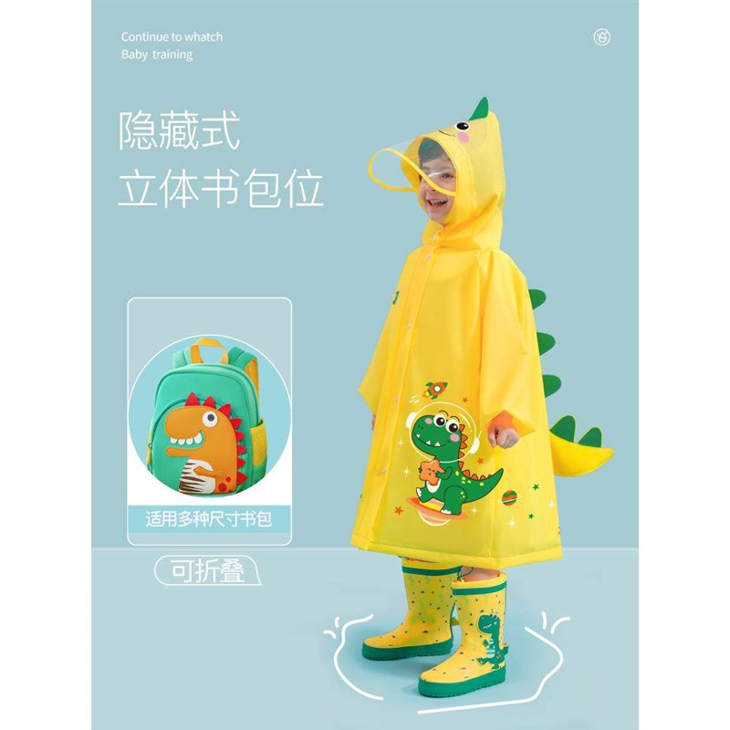 速发日本儿童雨衣幼儿园男孩孩小孩小学生书包防水恐龙雨披