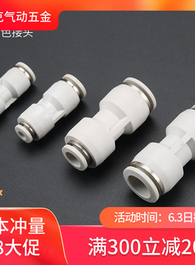 速发气克杰动接端白色PG气管高头快速接头气动配件直通变径8m气缸