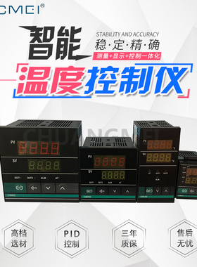 速发b邮温控仪CHB402-0112011101 CHB401CHB702ch包0-智能PID温控