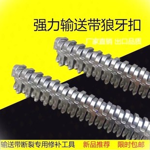 速发工水输送带扣扁平对头配帆布扁钢接接平面流业板带米长刚