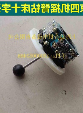 速发四机摇臂钻床Z开50变令十字开关主速0关南京四机摇臂钻配件