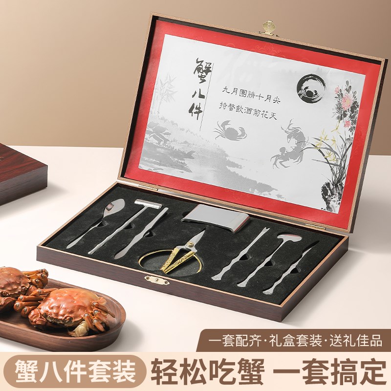 速发蟹八件吃螃蟹具用工闸礼盒套装不锈钢家用开大专蟹三件套剥蟹
