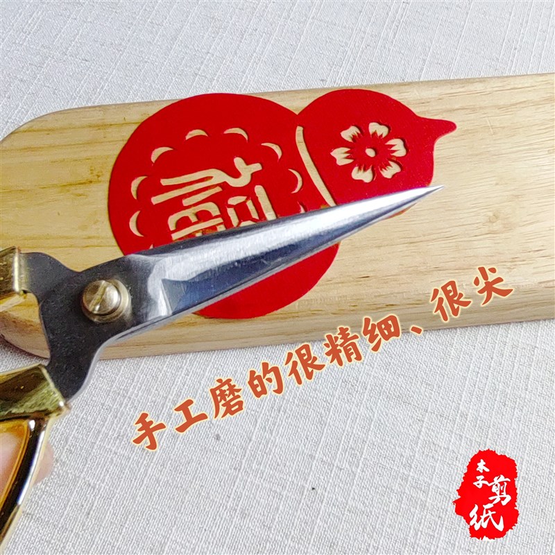 速发手工剪纸专用剪刀二次精细打磨专业尖头剪子窗花工具锋利不锈