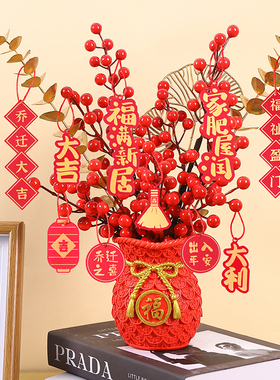 速发喜财果福桶摆之家居客厅布置酒柜电视柜餐桌装饰乔迁件发新居