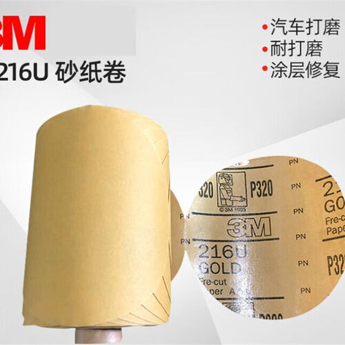 速发216U砂纸00目防尘砂碟5寸0粘背胶砂纸汽车打磨抛光P8自P82125