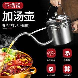 速发04不锈火加汤壶餐厅饭店长嘴加汤开8L大容量钢锅店壶水壶烧水