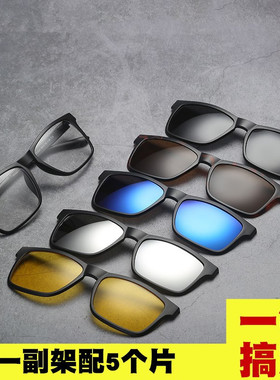 速发韩版磁吸近片偏光太镜镜片男双层磁铁框两用墨夹贴视套镜