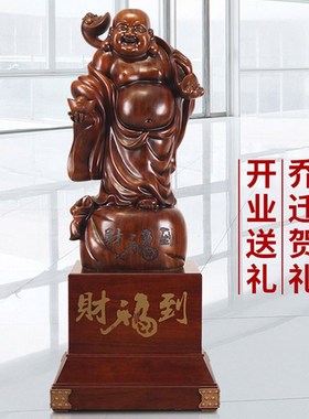 速发落地品勒佛大号元宝笑面佛像工艺礼摆件供奉新店公司开业弥品