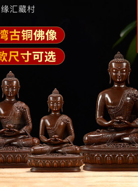 速发阿面陀佛家用居家桌西弥藏铜仿古雕花铜像三宝佛