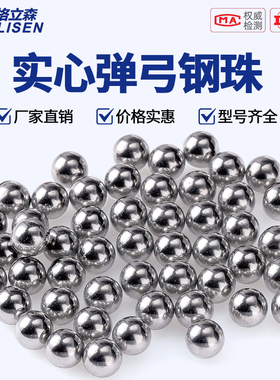 速发专用 mmm 滚心小钢球实珠弹珠刚珠子6mm7mmm812毫米