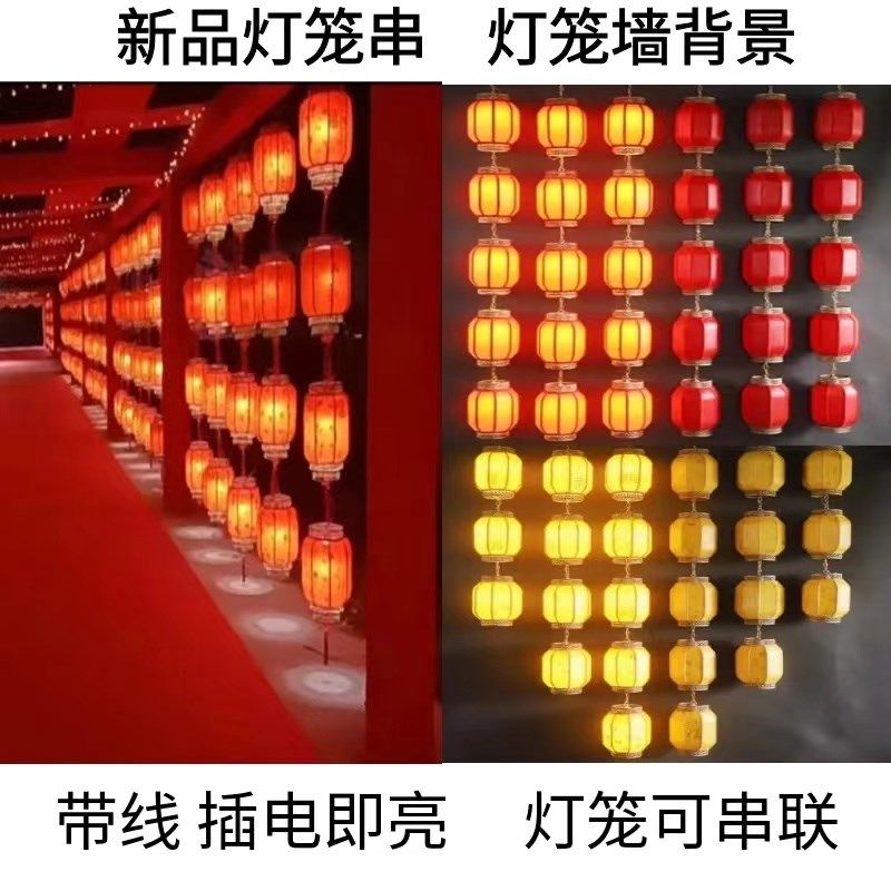 速发中式婚礼道具灯笼串灯礼墙灯笼装饰背景墙布置舞台路引婚布置