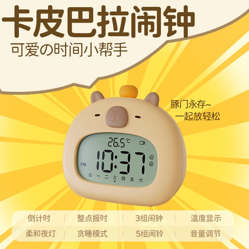 速发巴皮卡拉闹钟手夜灯生日礼物生实用送朋友毕业伴小礼2024新款