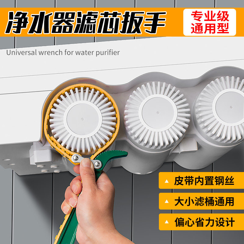 速发净水器滤芯扳手能通用更器前置滤卸换扳手滤瓶拆芯工具防滑