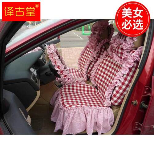 速发美四季边坐通用汽车花垫神款格子蕾丝布全包汽车座套座垫
