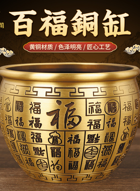 速发百福缸铜纯黄缸米铜聚财宝件聚摆盆小号百富缸家居装饰工艺品