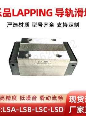 速发乐品LIG滑块LSA LSB150R0 25   5 45 55A B C R L2滑块